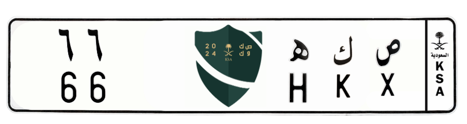 لوحة ص ك ه 66